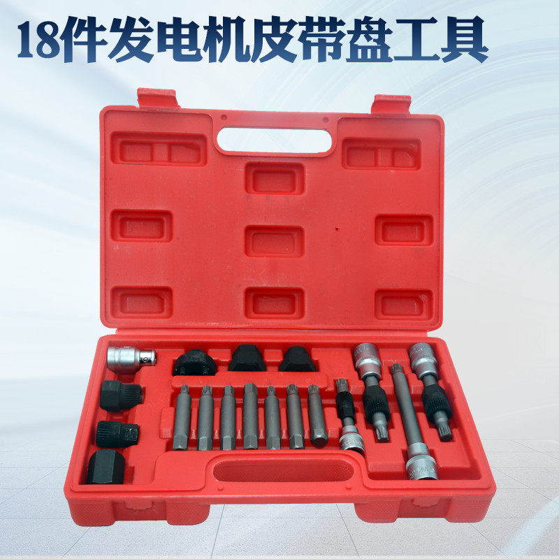 18 pieces of generator belt disc removable steam protection tool fos Audi Volvo Belt Disassembly