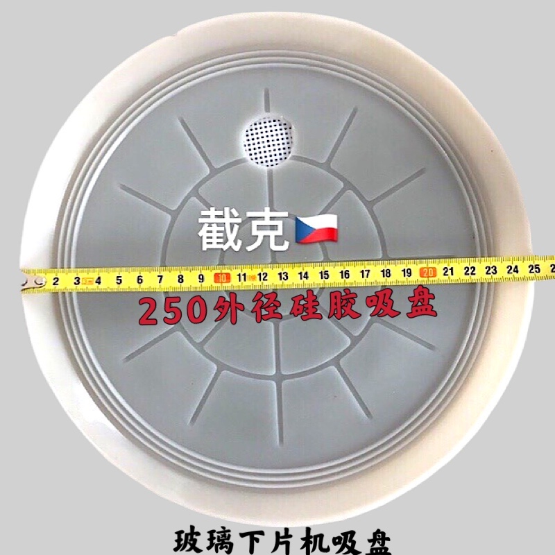 Insulating glass lower chip machine suction cup Glass boom suction cup Glass curtain wall crane suction cup outer diameter 250 300