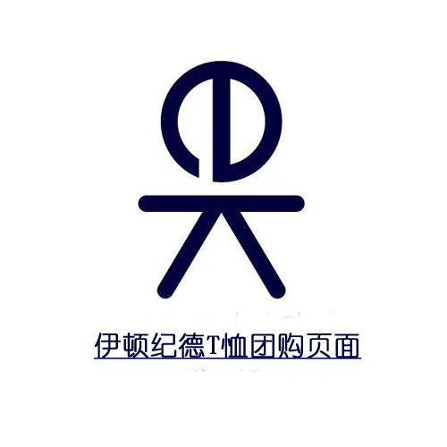 The Eaton Guild group purchase of a page-T-shirt