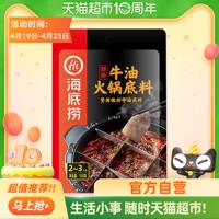 【Haidilao】 ароматные ингредиенты горячего горшка авокадо