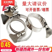 Stainless steel 201 handle throat hoop Natural gas gas pipe water pipe handle Pipe hoop Hand-screwed clamp Pipe clamp hoop