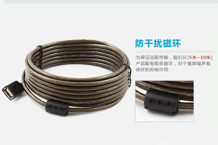 Prolongateur USB - Ref 436749 Image 12