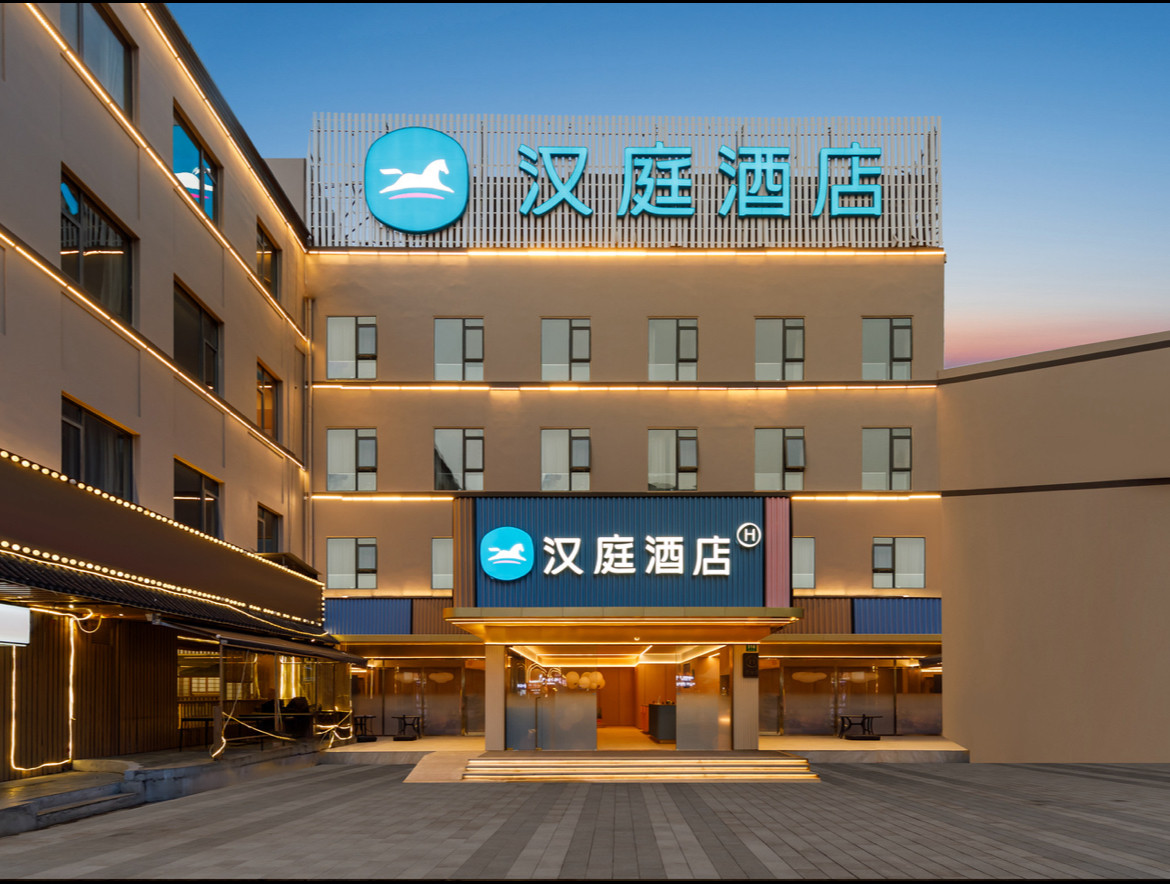 全季酒店代订攻略?2025年华住会会员如何高效预订汉庭、桔子?-旅游-淘宝好物网