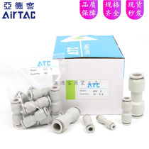 airtac X-APU4 APU6 APU8 APU10 APU12 APU14 APU16 Intubation through connector