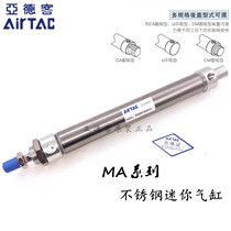 airtac MA20X30 40 50 100 125 150 175 200SCA UCM stainless steel mini cylinder