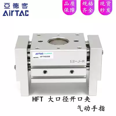 Original airtac HFT10 16 20 25 32X40 60 80 100 150s large diameter finger cylinder
