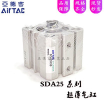 airtac SDA20X5 10 15 20 25 30 35 40 45 50 60 75 100SB ultra-thin cylinder