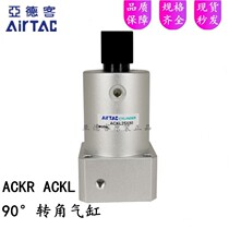 airtac ACKR25 ACKR32 ACKR40 ACKR50 63X90 180 push-right-hand corner cylinder