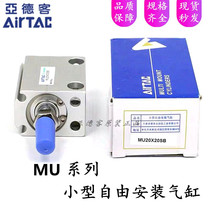 Original airtac MU20X5 10 15 20 25 30 35 40 45 50-SB small free mounted cylinders