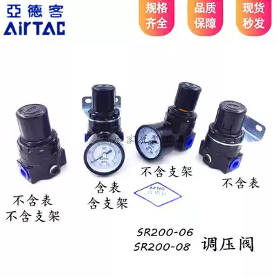 Original Yadker SR200-06 SR200061 SR200-08 SR200081 Precision Decompression Pressure Regulator