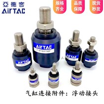 airtac F-M10X125F F-M12X125F F-M16X150F F-M18X150F 14 floating joints