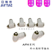 airtac X-APH4 6 8 10 12-M5 01 02 03 04 hex bolts hex socket toggle thread straight connector