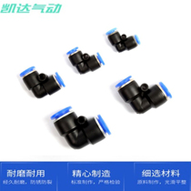 Air pipe quick plug connector PV4 PV6 PV8 PV10 PV12 PV14 16 straight through L type V plastic elbow