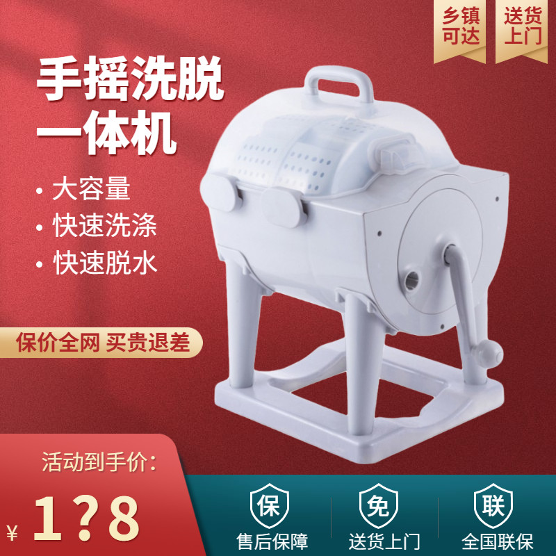 Manual washing machine small student dormitory lazy person washing socks artifact dormitory unplugged dehydration hand washing machine