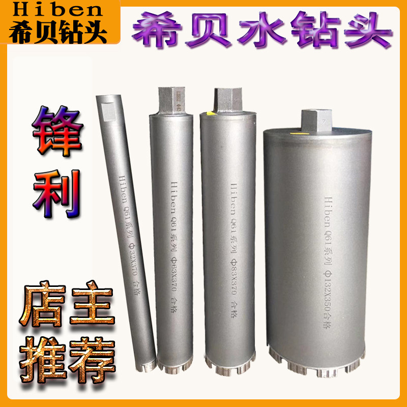 Hibediamond Perforator Drilling Machine Perforated concrete Drilling Divine Hole Machine Cement Wall 63 Recommended