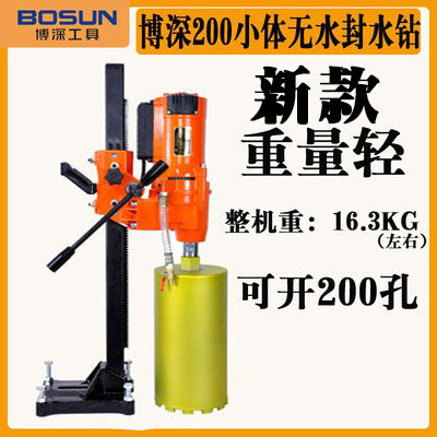Bodeep Professional Punching Rig 200N Desktop Anhydrous Seal Drilling Machine Air-conditioning punching machine steel bar drilling machine