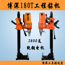 Boshen 180T Desktop Rig Bodeepwater Rig 2800W Desktop High power Water drilling rig Wall opening machine