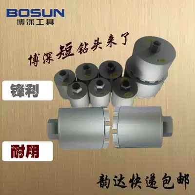 Hole opener short dry management wire box drill custom wall concrete range hood Boshen 150 short drill floor