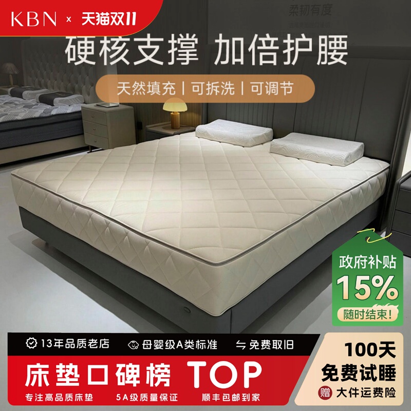 Fully Disassembled, No Glue, No Formaldehyde, Natural Jute, Waist and Spine Protection, Moderately Firm, Brand Mattress, Hard Pad, Extremely Comfortable