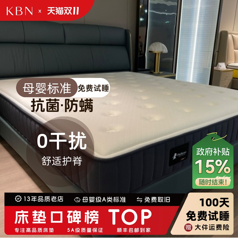 High-End Wool Mattress 1.8m Moderate Firmness, Slightly Firm Spine-Protecting Mattress, Simmons Double Mattress, Genuine Product with Free Shipping
