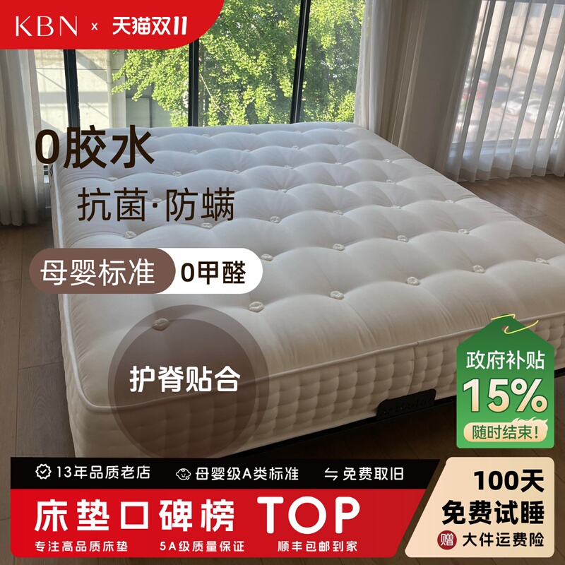 Purely Handmade, Glue-Free, Formaldehyde-Free, Moderately Firm and Soft, Waist and Spine-Protecting, Class a Maternal and Infant-Grade Cashmere Eco-Friendly Mattress Purely Handmade, Glue-Free, Formaldehyde-Free, Moderately Firm and Soft, Waist and Spine-Protecting, Class a Maternal and Infant-Grade Cashmere Eco-Friendly Mattress