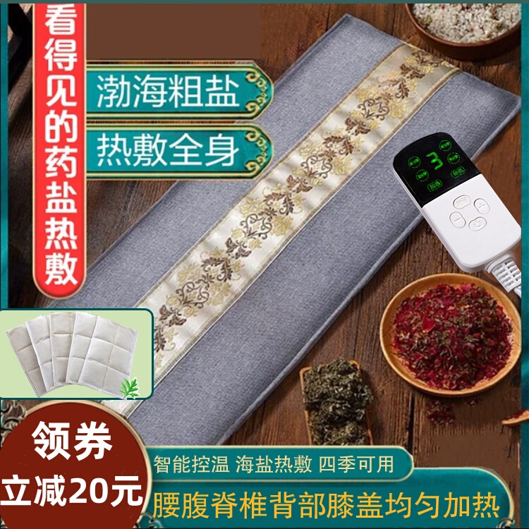 Sea Salt Electric Heating Hot Compress Bag, Hot Compress Salt Bag for Home Use, Hot Compress for Shoulders, Neck, Waist, Abdomen, Knees, Adult Moxibustion Hot Compress Salt Pack