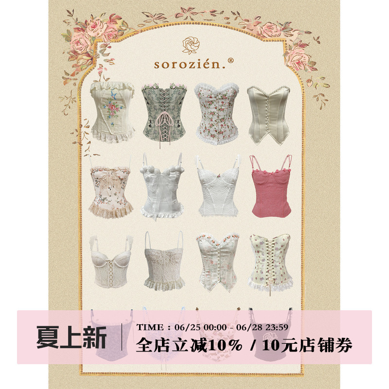 Sorozien [Bra Collection] French Retro Fishbone Bra Camisole Waist-Cinching Top for Outerwear, Slim Fit