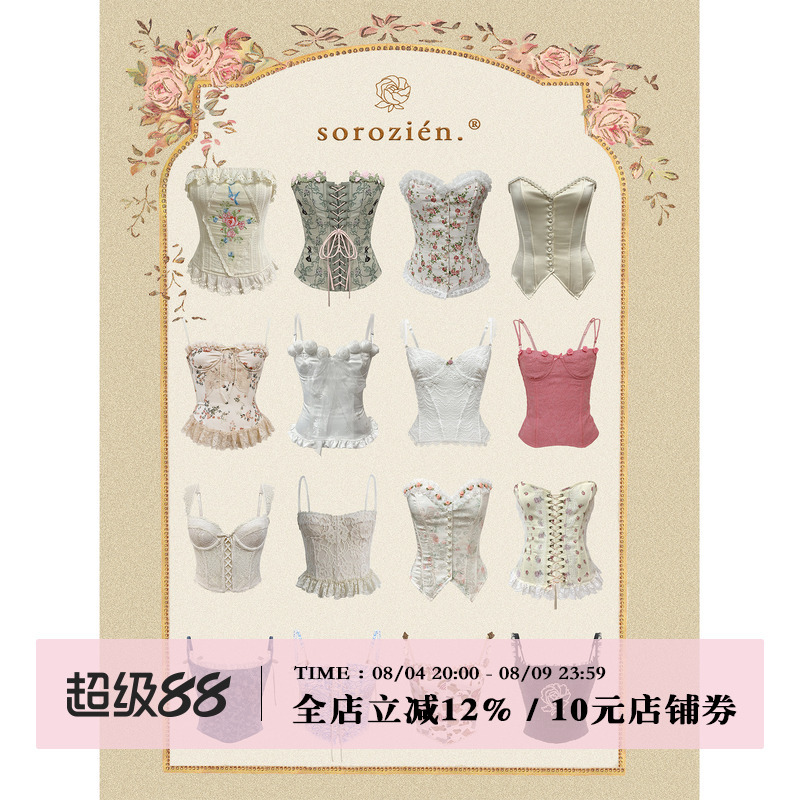 Sorozien [Bra Collection] French Retro Fishbone Bra Camisole Waist-Cinching Top for Outerwear, Slim Fit