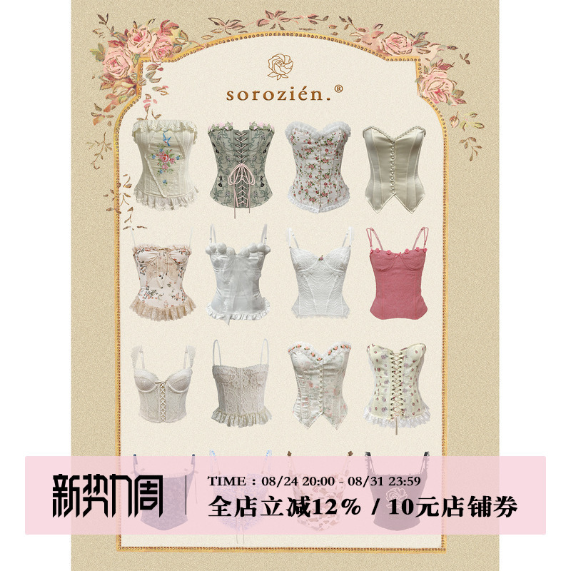Sorozien [Bra Collection] French Retro Fishbone Bra Camisole Waist-Cinching Top for Outerwear, Slim Fit