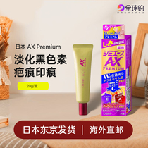 Japan Direct Mail Scarring Desalinated Melanin Gel Cream sinks to repair the face pimple of face pimple pits to back out black print VC