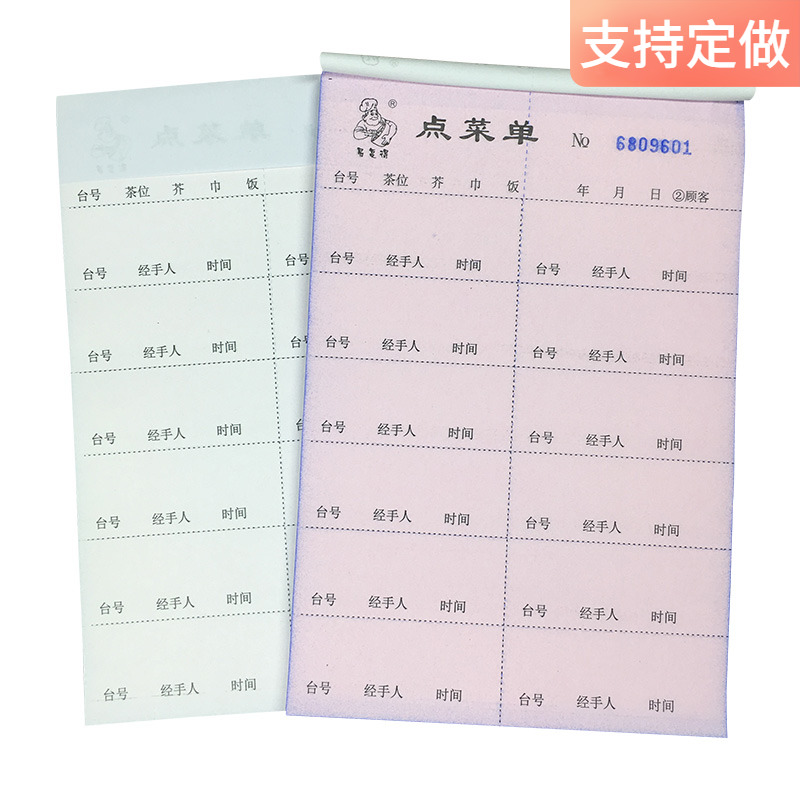 Order list 32k two-union three-union four-union five-union with tear line No carbon copy restaurant hotel documents can be customized
