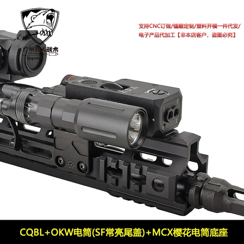 Arisaka Offset Scout Mount MCX Держатель бокового фонаря OKW Фонарик Индикатор CQBL