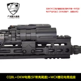 Arisaka Offset Scout Mount MCX Держатель бокового фонаря OKW Фонарик Индикатор CQBL