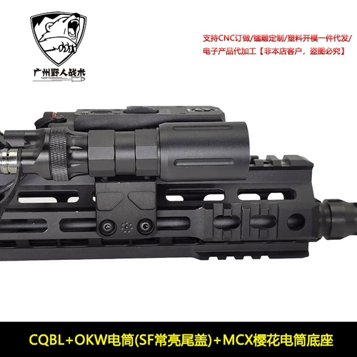 Arisaka Offset Scout Mount MCX Diamondback Light Holder OKW Фонарик Индикатор CQBL