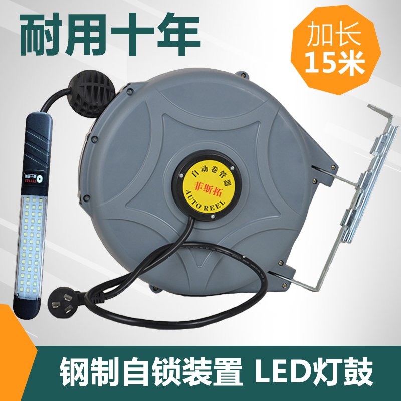 Chengde automatic telescopic reel pipe 15 m with self-lock LED working light drum recycling electronic drum row plugging winder