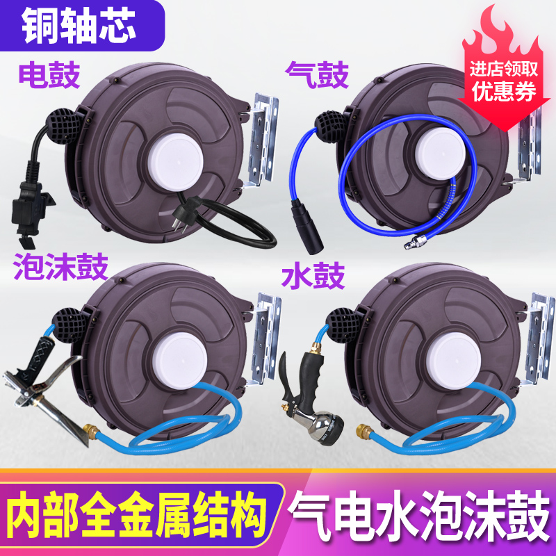 Automatic telescopic hanging tube reel 20 meters air drum water drum electronic drum LED light drum 4S beauty shop car wash equipment