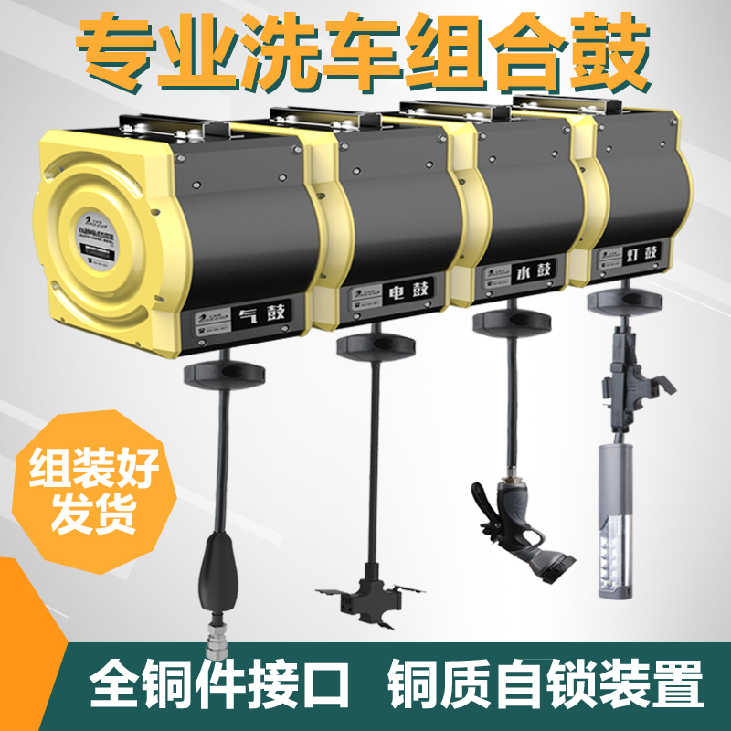 Car Wash Equipment Gas Drum Water Drum Electronic Drum Hydrosphere Mixed Drum High-pressure Water Drum Combined Drum Car Wash Shop Black Yellow