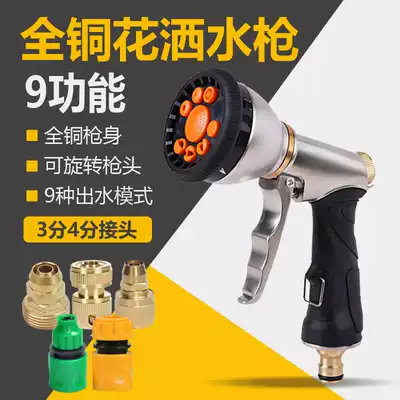 High pressure metal shower Gardening garden Garden watering Car car wash watering water gun artifact nozzle Household tools