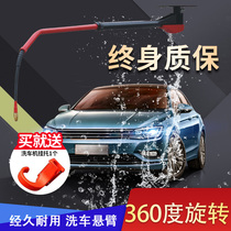 Car Wash High Pressure Cantilever 360 Degrees Rotating Hanging Arm Car Wash Flex Rocker Car Wash Beauty Shop Car Shed Special Swing Arm
