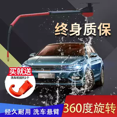 Car wash high pressure cantilever 360 degree rotating hanging arm Car wash telescopic rocker arm Car wash beauty shop carport special swing arm