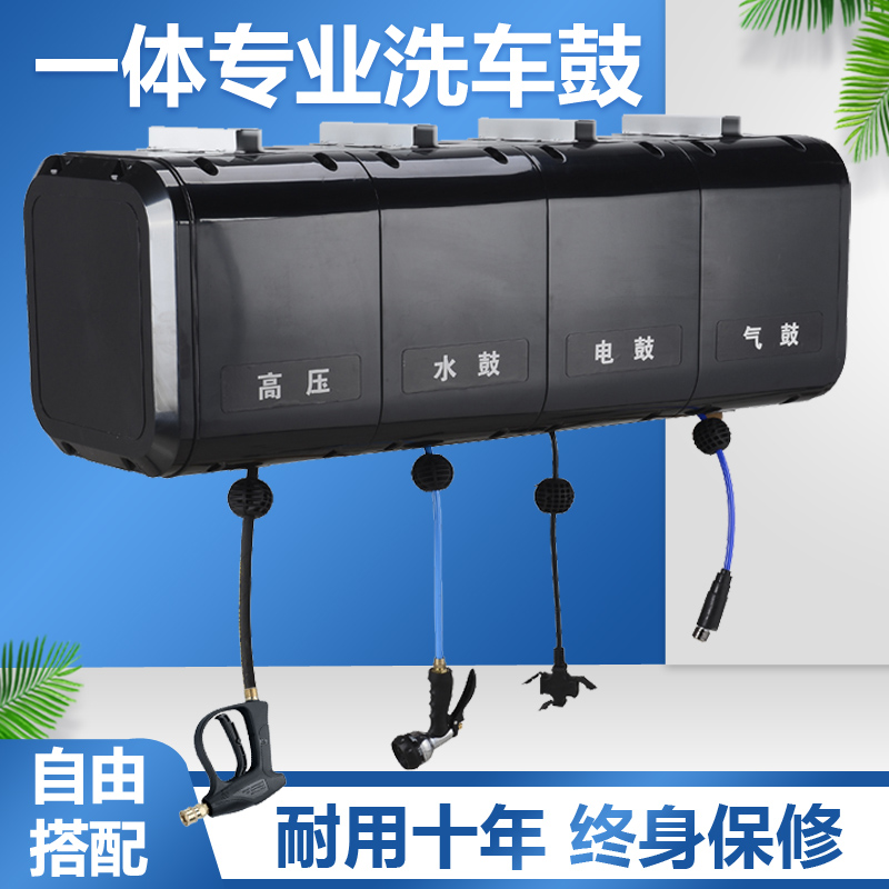 Car Wash Equipment Gas Drum Water Drum Electronic Drum Hydrosphere Mixed Drum High-pressure Water Drum Combined Drum Car Wash Shop Black