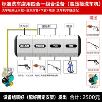Chengde Car Wash Equipment Four-In-One Combined Drum High-pressure Drum Foam Drum Gas Drum Electric Drum Automatic Flex Roll Drum