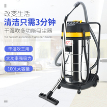 100L Industrial Barrel Type Vacuum Cleaner Factory Workshop Carwash Yard High Power Dry And Wet Dual Purpose Dust Suction Stones 4200W