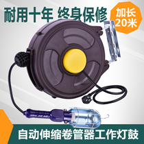 Chengde Automatic Telescopic Recycling Reel Pipe Winder Electric Drum Line Drum Light Drum Light Drum Car Repair Work Light 20 m