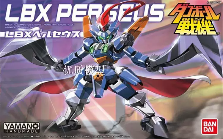 Bandai Carton Fighter Wars LBX Achilles D9 Odin Dot Emperor Elisen assembled model spot