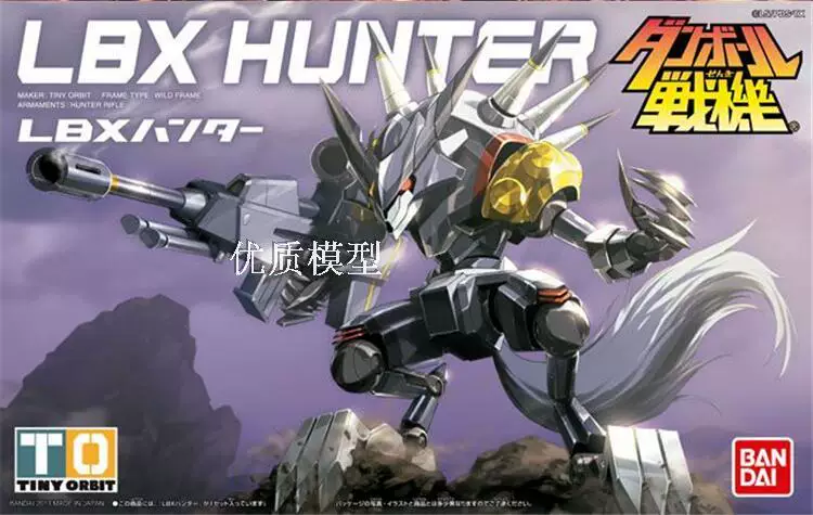 Bandai Carton Fighter Wars LBX Achilles D9 Odin Dot Emperor Elisen assembled model spot