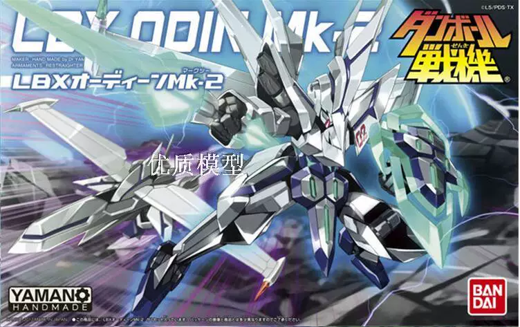 Bandai Carton Fighter Wars LBX Achilles D9 Odin Dot Emperor Elisen assembled model spot