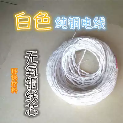 Pure copper wire 2-core flexible wire RVS flower wire lamp holder wire 1 5 2 5 square household wire white wire
