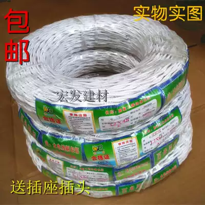 White flower wire electric car charging lamp cap cord twisted pair copper clad aluminum 2-core monitoring wire twist wire