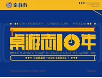 The Three Kingdoms to Kill 2021 Table Tours Commemorate Basic Stall Magazine Spot